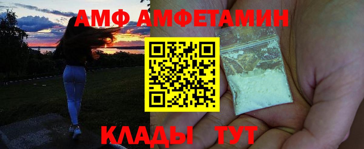 Троицк  Amphetamine  Вход с VPN  АМФЕТАМИН 97% 