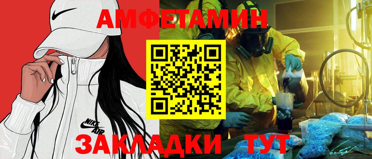Амфетамин 98% Троицк