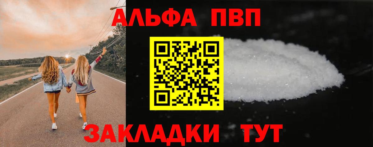 Alpha-PVP VHQ Троицк