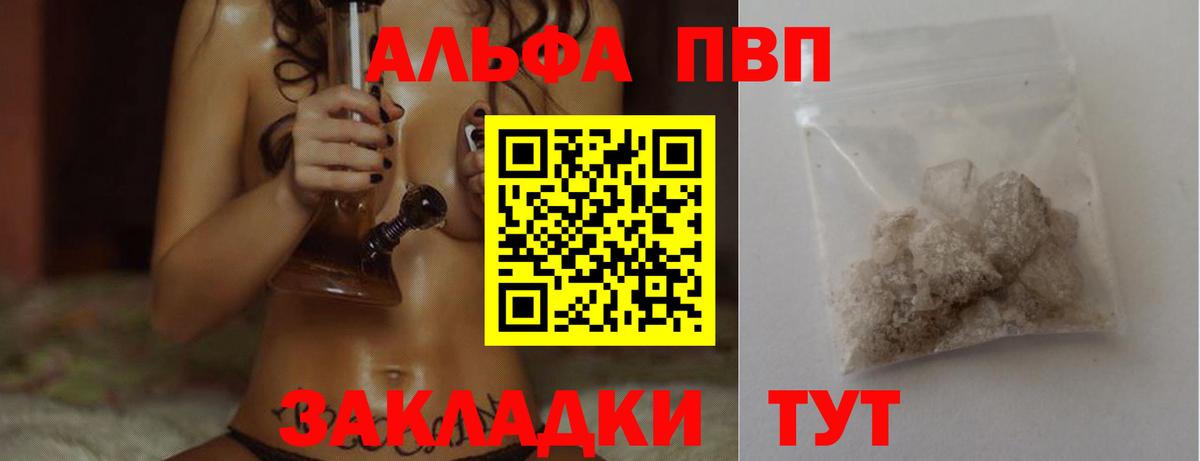 APVP крисы CK  Вход с VPN  Троицк  APVP мука 