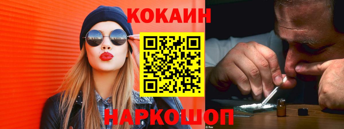 COCAIN 97% Троицк