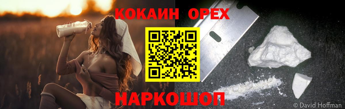 Кокаин Columbia  Вход с VPN  КОКАИН  Троицк 