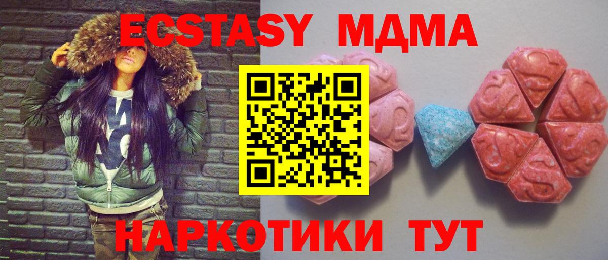 Экстази 250 мг Троицк