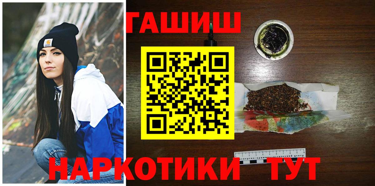 ГАШ хэш Троицк