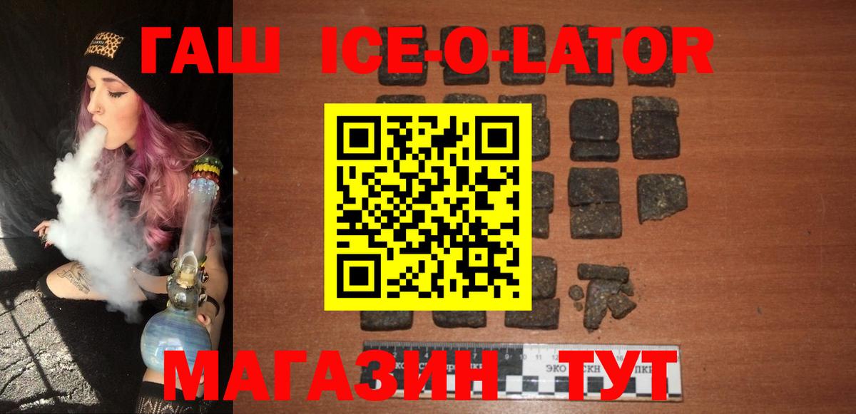 Троицк  ГАШИШ Cannabis  ГАШ  Вход с VPN 