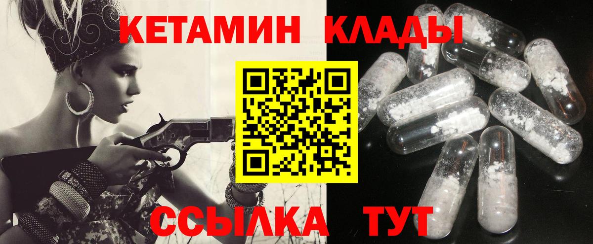 маркетплейс телеграм  Вход с VPN  Троицк  КЕТАМИН VHQ 