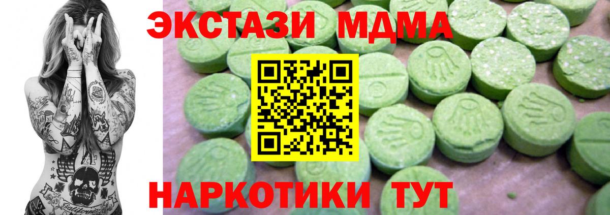MDMA crystal  Вход с VPN  Троицк 