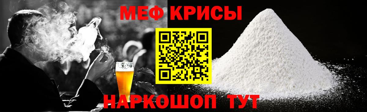 МЕФ  Троицк