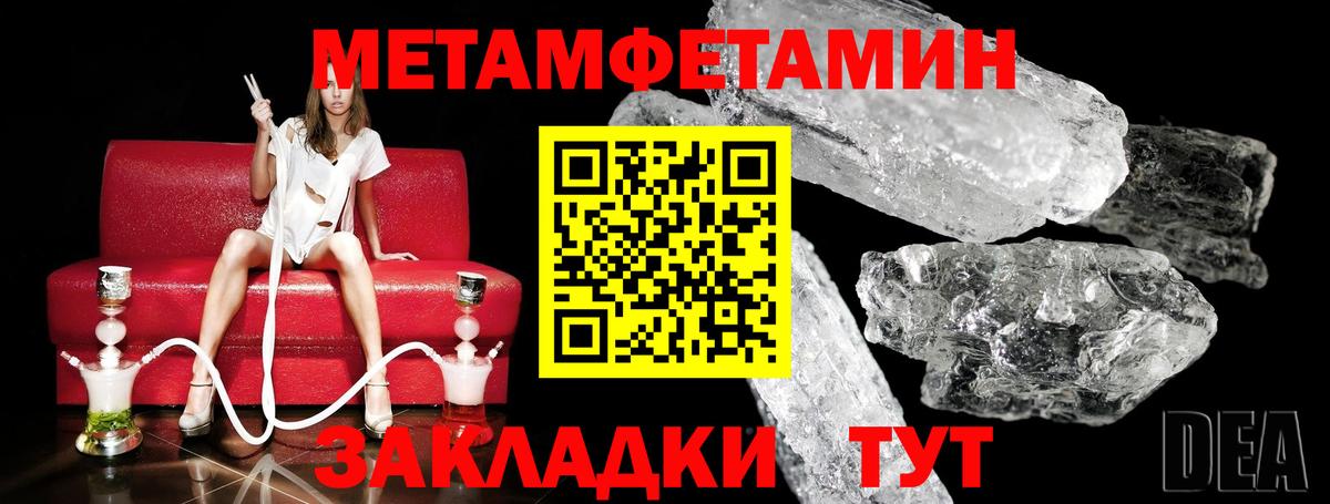 Троицк  МЕТАМФЕТАМИН кристалл  МЕТАМФЕТАМИН  Вход с VPN  МЕТАМФЕТАМИН кристалл 