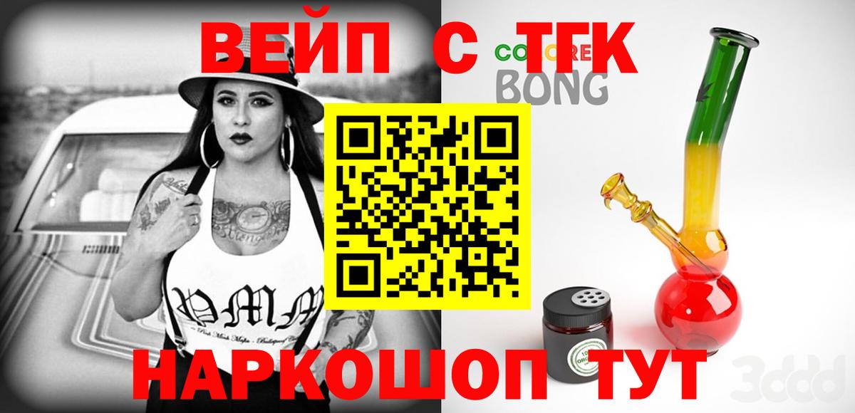 Троицк  ТГК гашишное масло  Вход с VPN  Дистиллят ТГК жижа 