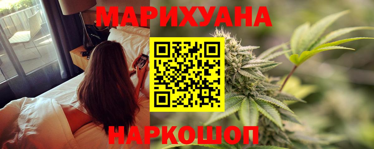 Марихуана AK-47  Шишки марихуана SATIVA & INDICA  Канабис White Widow  Троицк  Вход с VPN  Марихуана MAZAR 